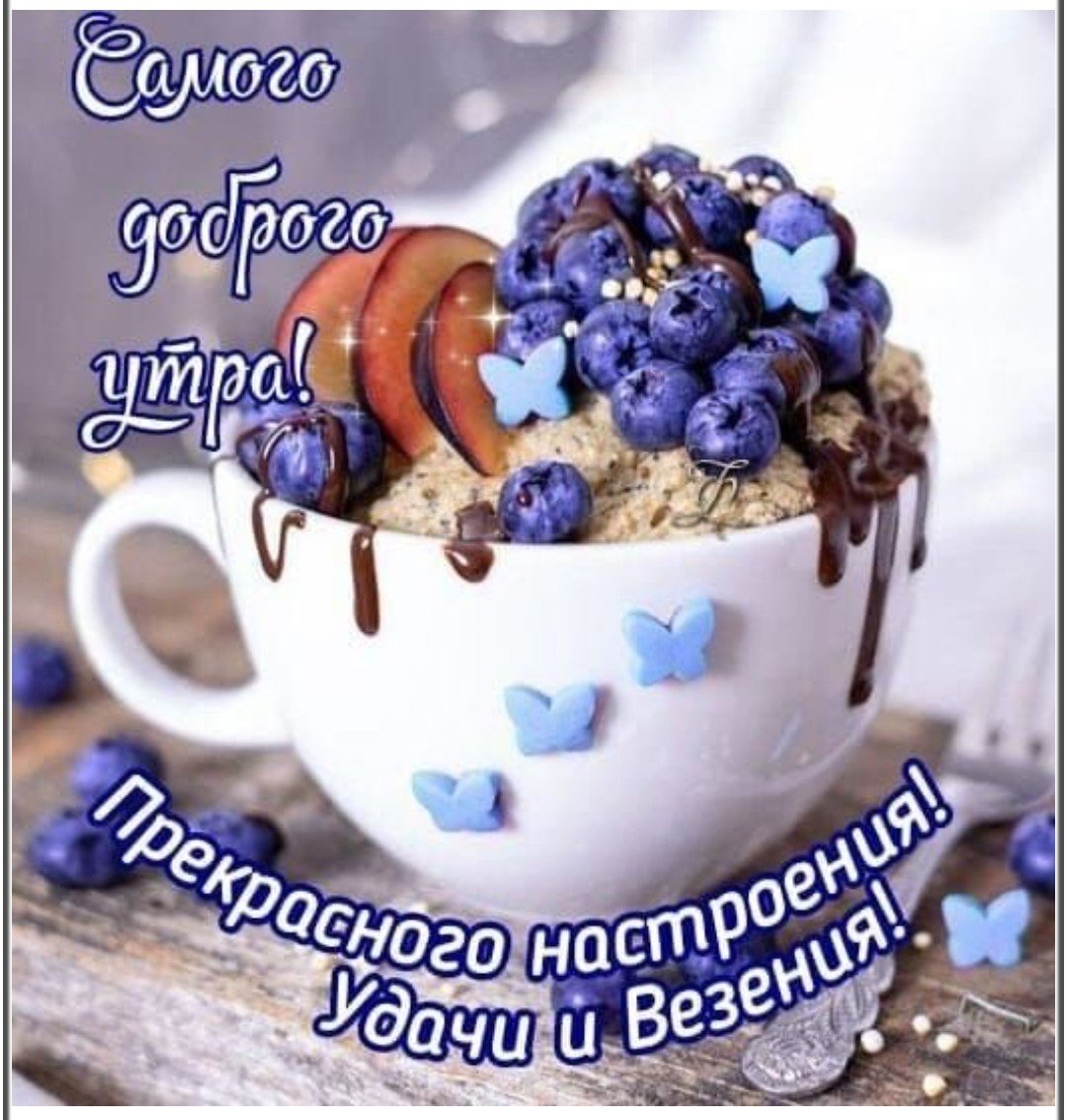 Доброе летнее утро среды