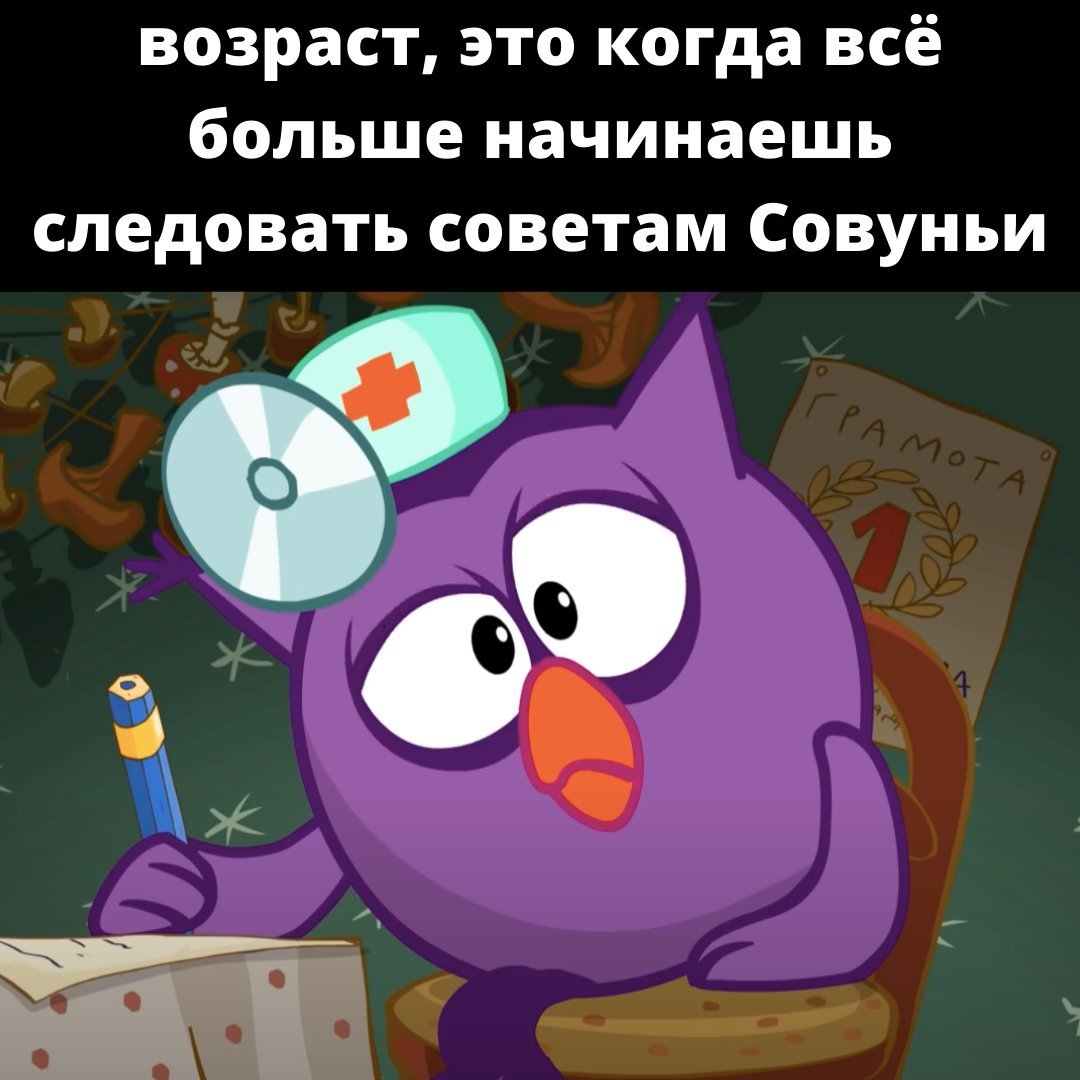 Совунья с узкими глазами