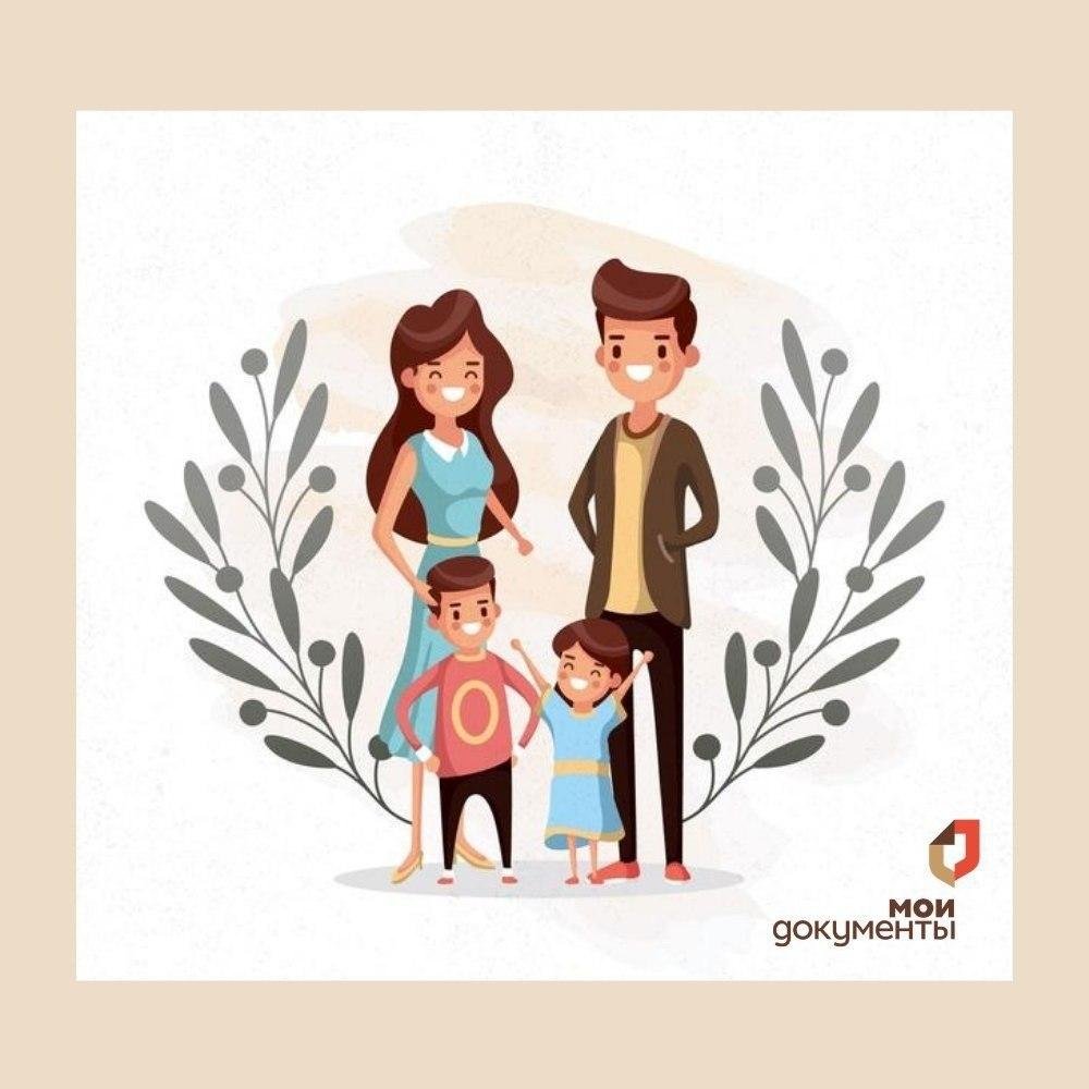 Стилизованная семья