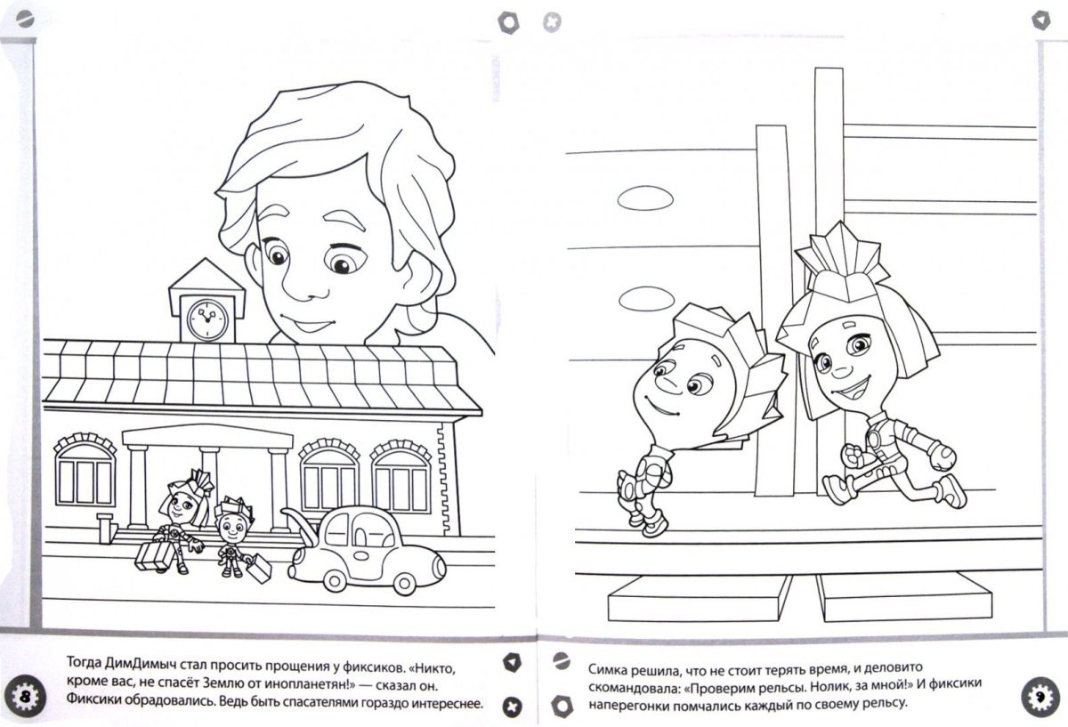 Дим Димыч из Фиксиков