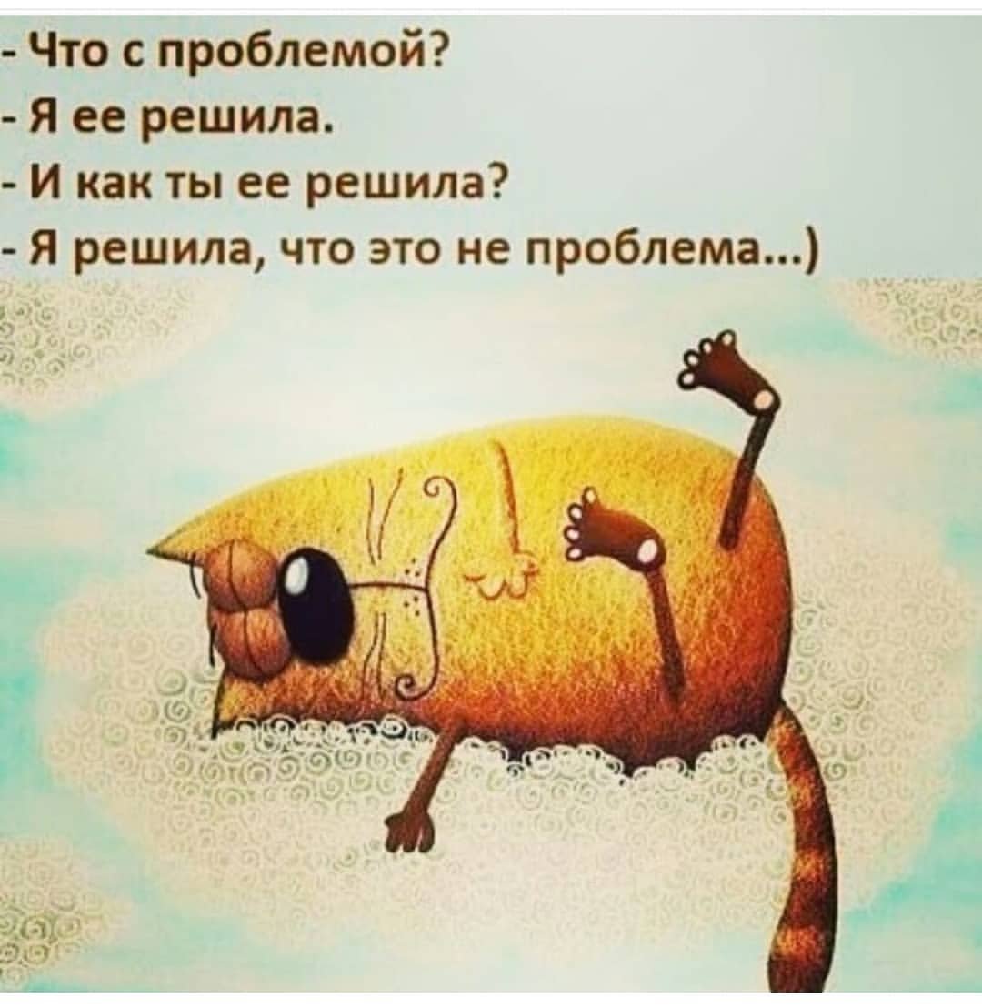 Смешные фразы про выходные