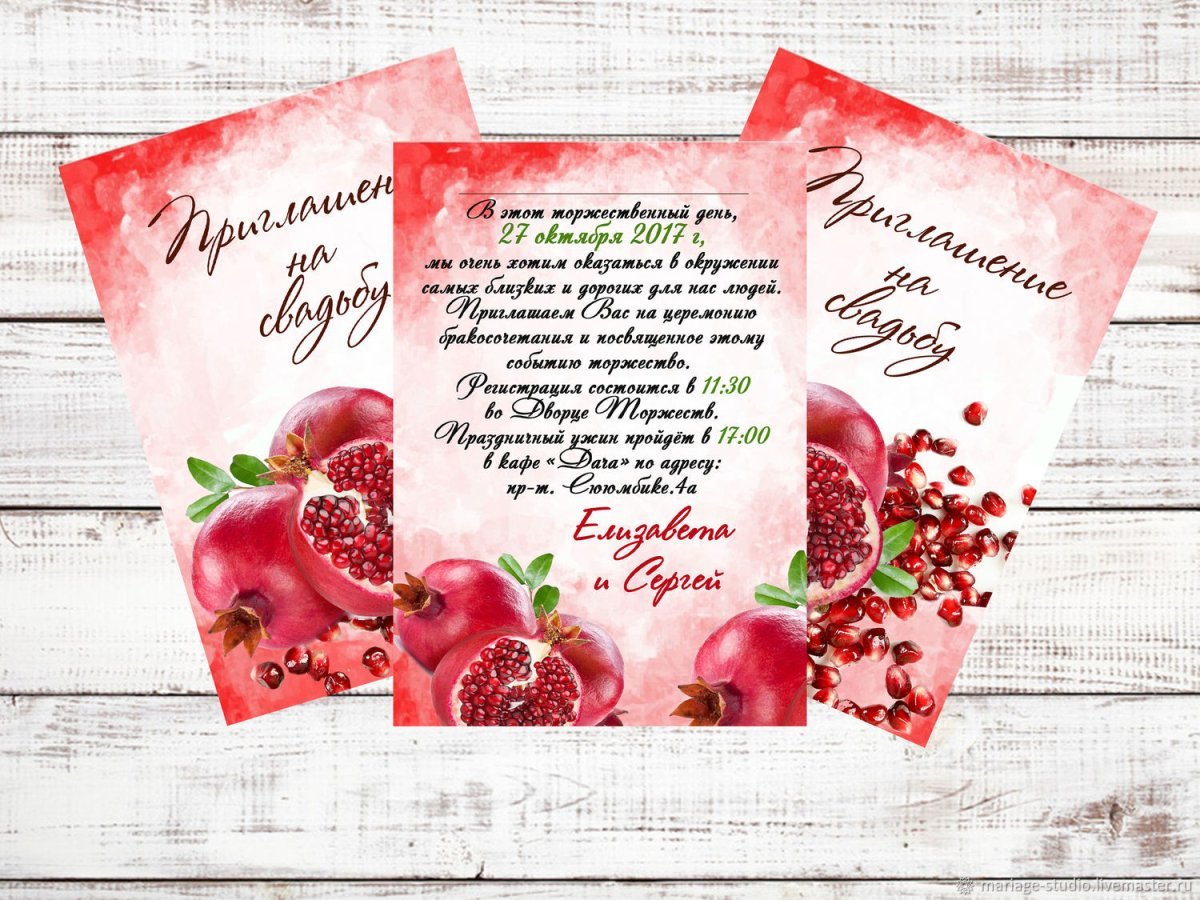 Гранатовая свадьба поздравления
