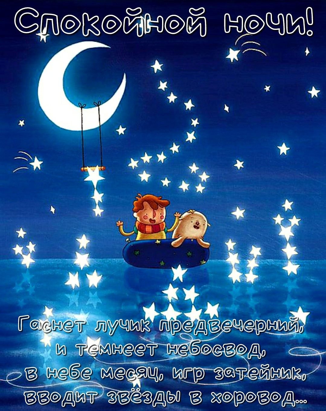 Девочка ложзиться спать