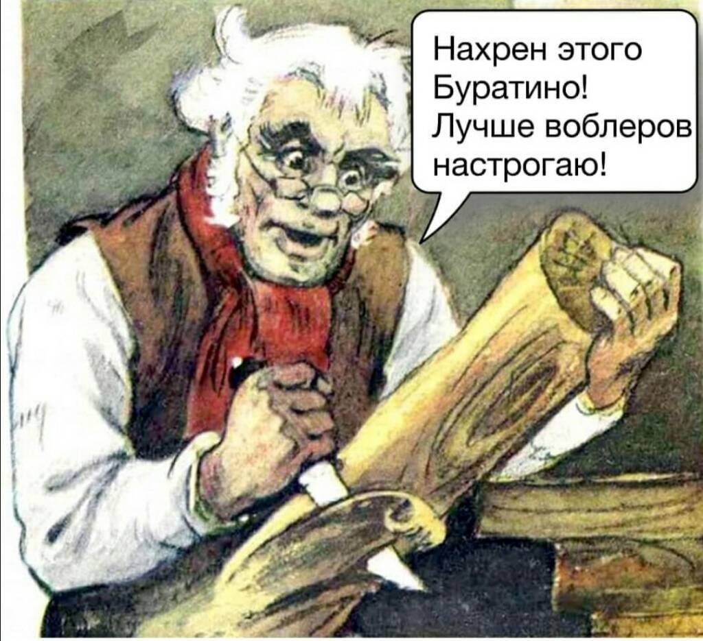 Папа Карло и Джузеппе