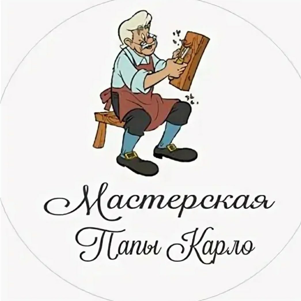 Папа Карло логотип