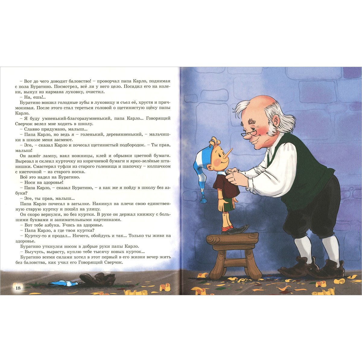 Характеристика пара Карло