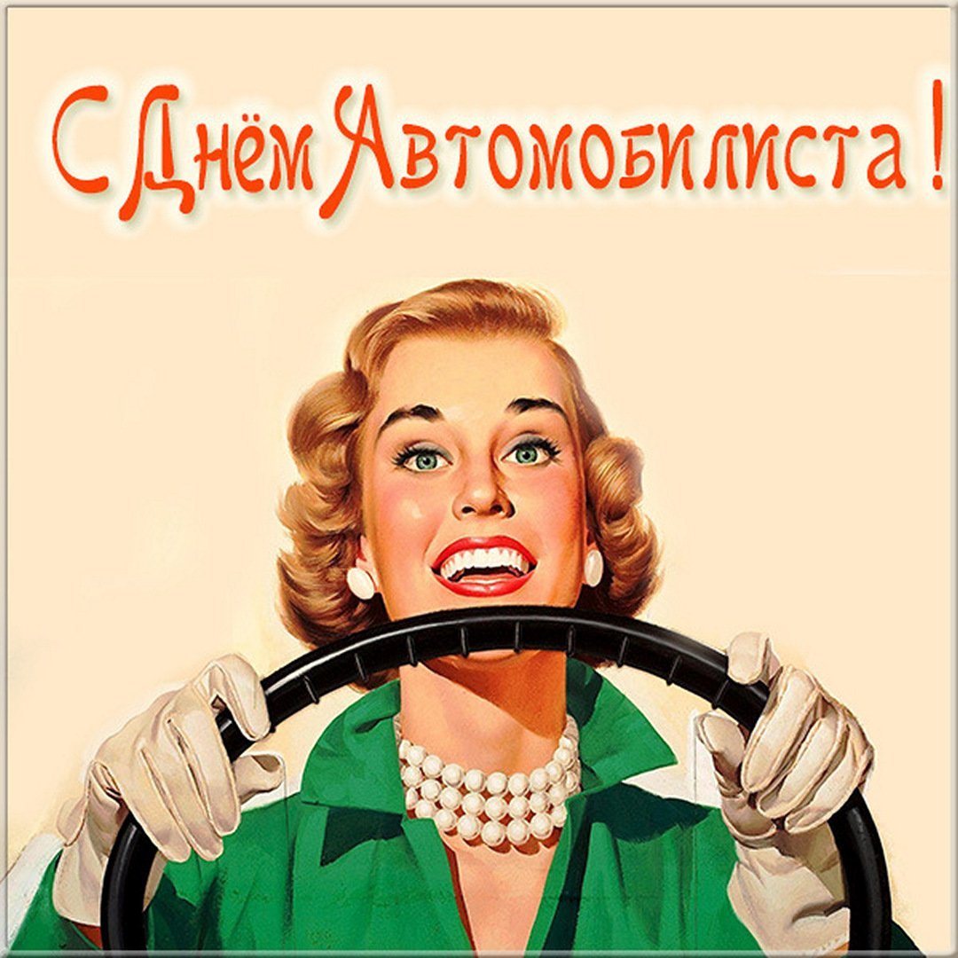 Автоледи картинки с надписями