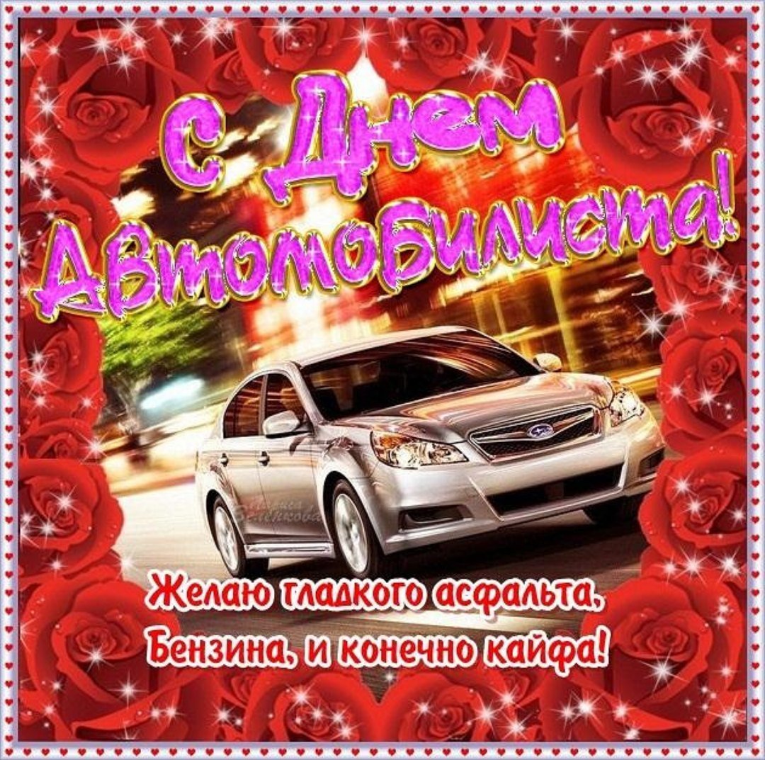 Автоледи плакаты
