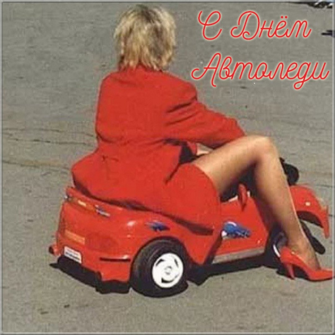 Девушки в автомобиле нарисованные