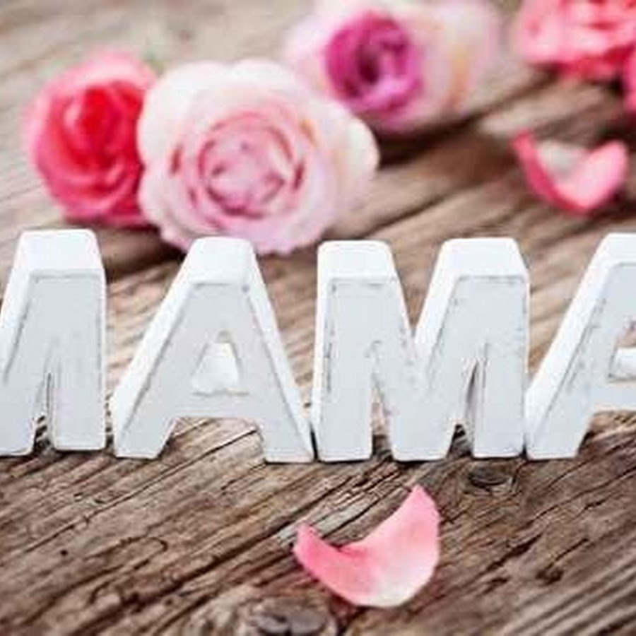 Постер поздравление маме