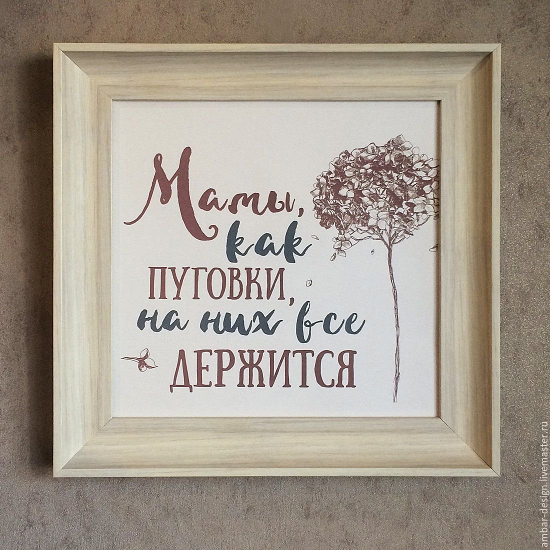 Люблю тебя мама