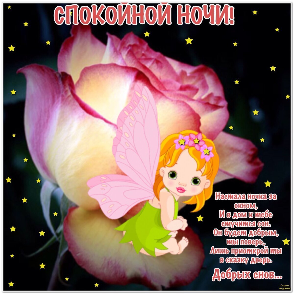 Добрый вечер сестренка картинки