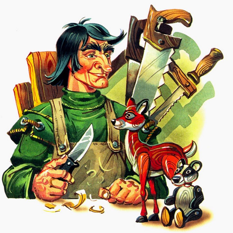 Волшебник изумрудного города Гингема и Бастинда