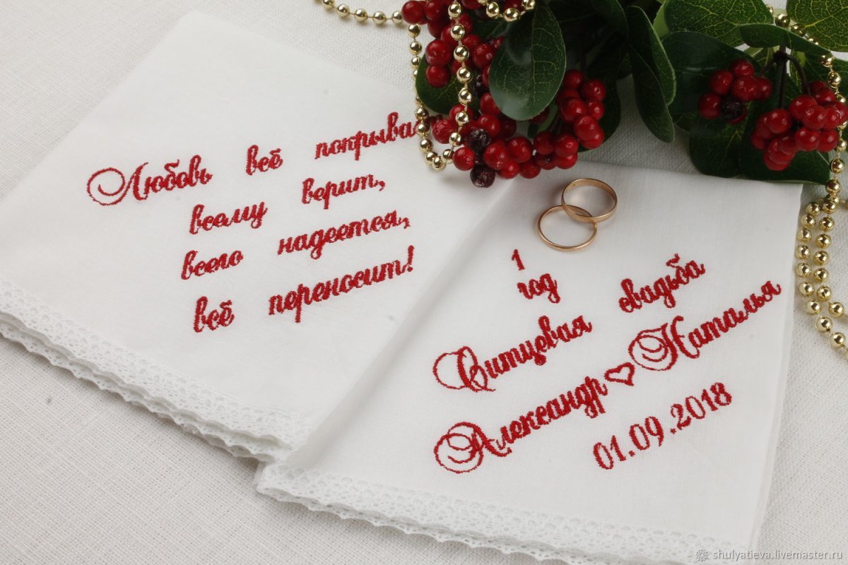 Ситцевая свадьба