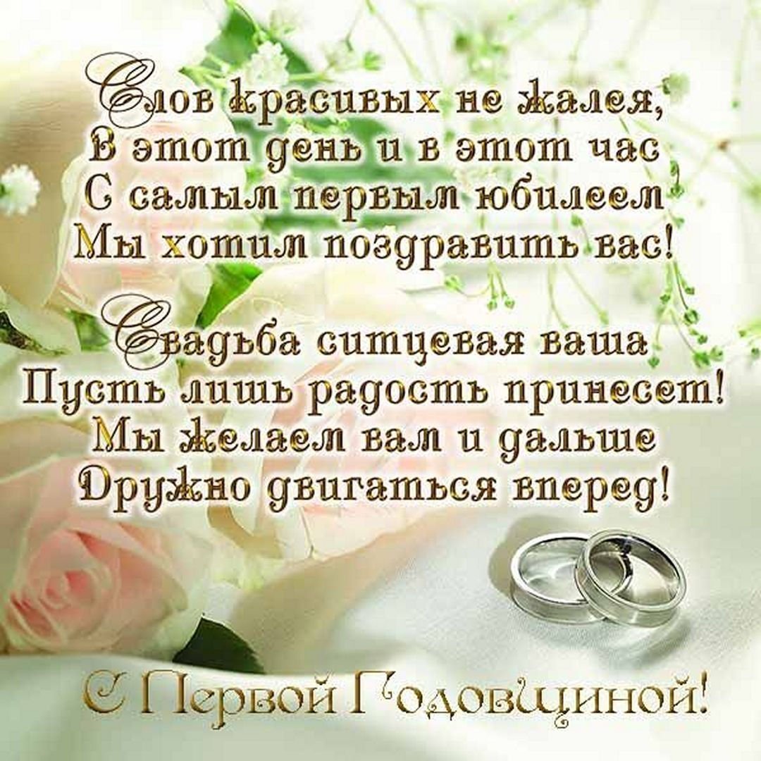 Ситцевая свадьба клипарт