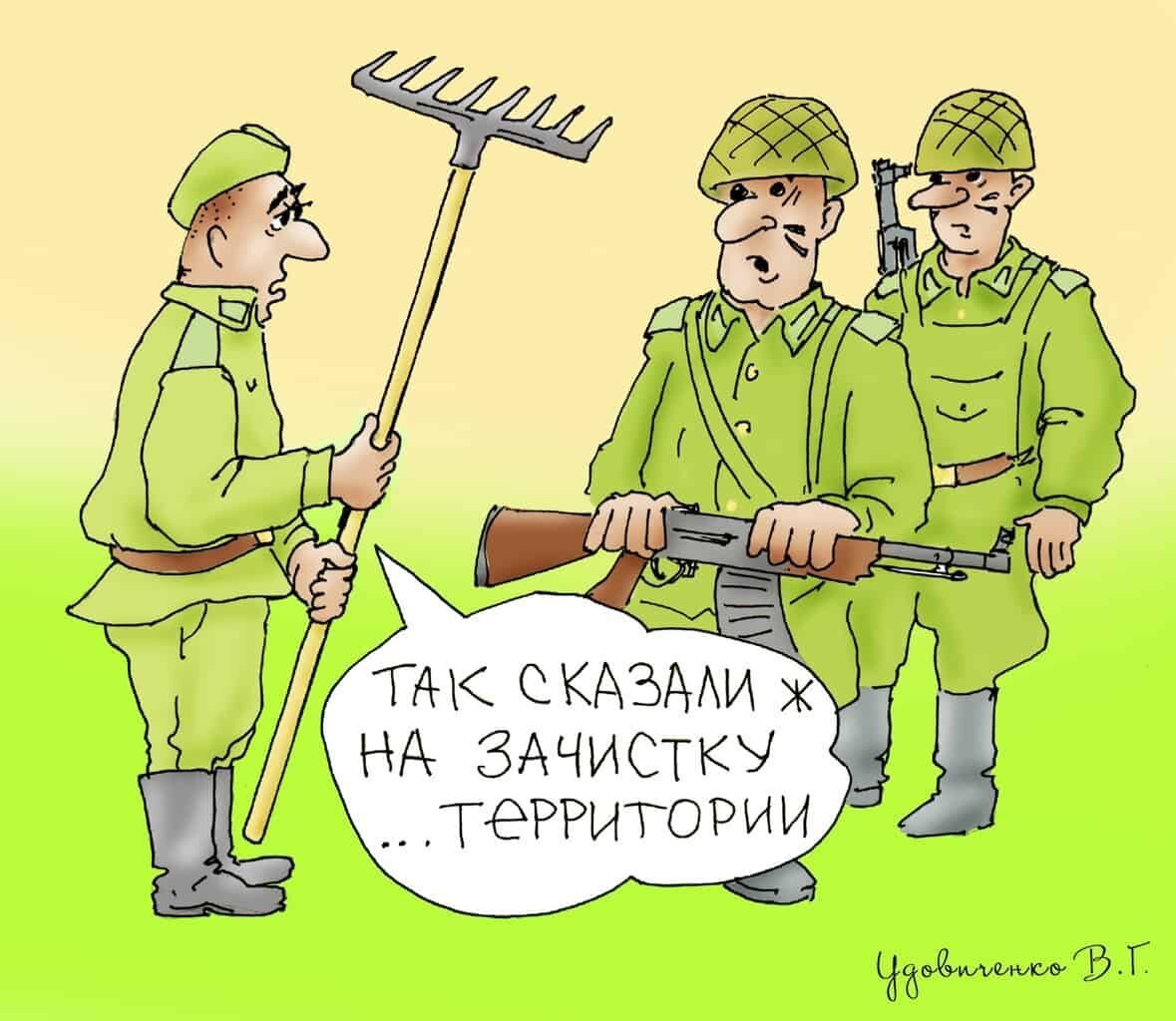 Карикатуры про армию