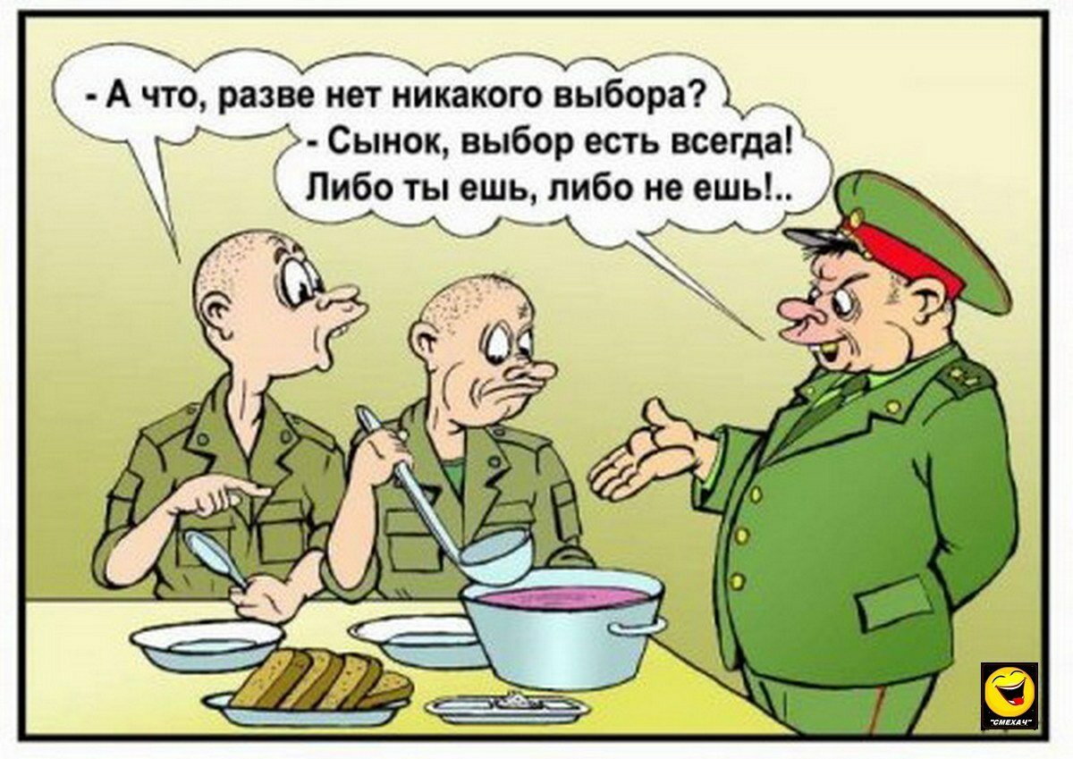 Анекдоты про военных