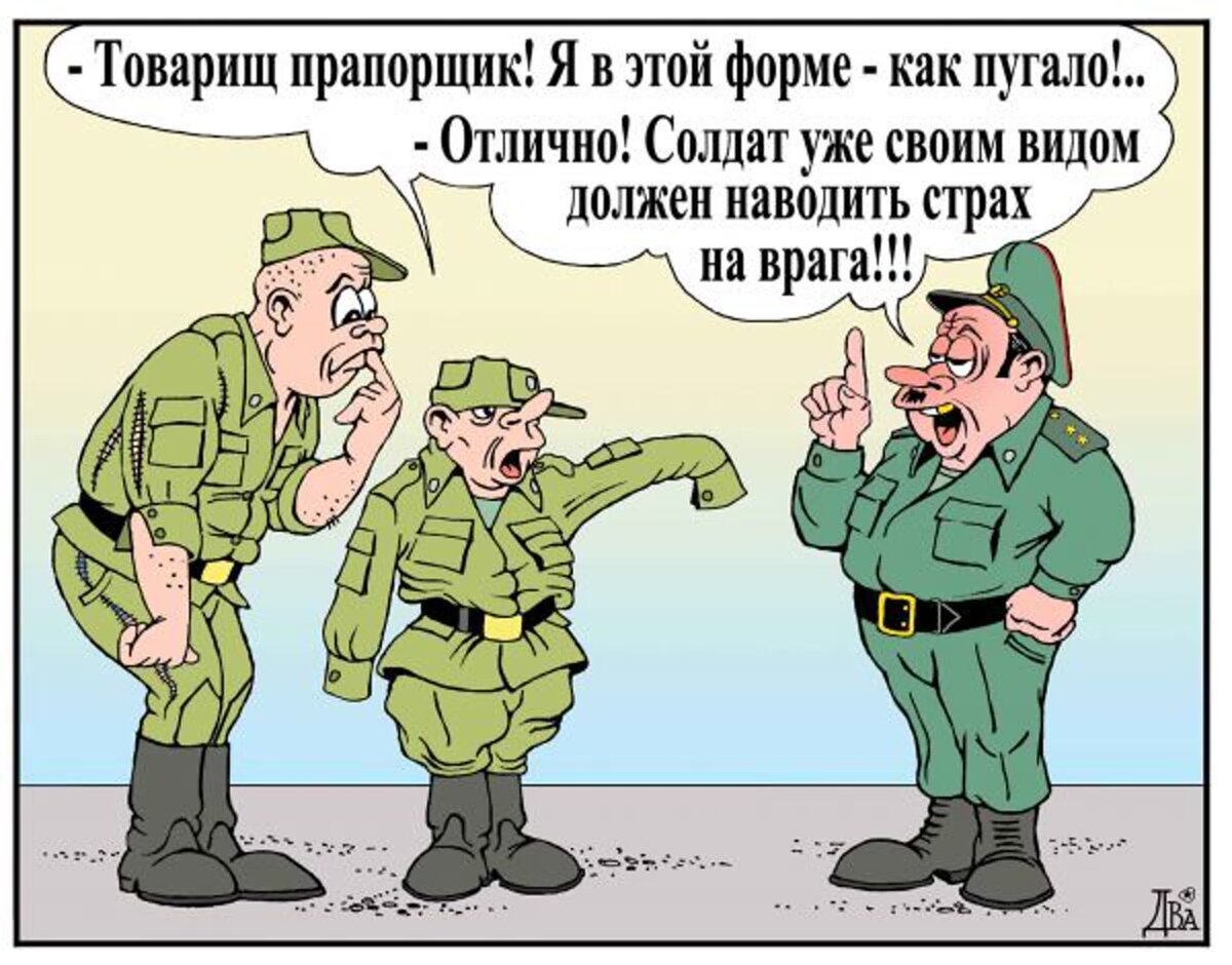 Анекдоты про военных