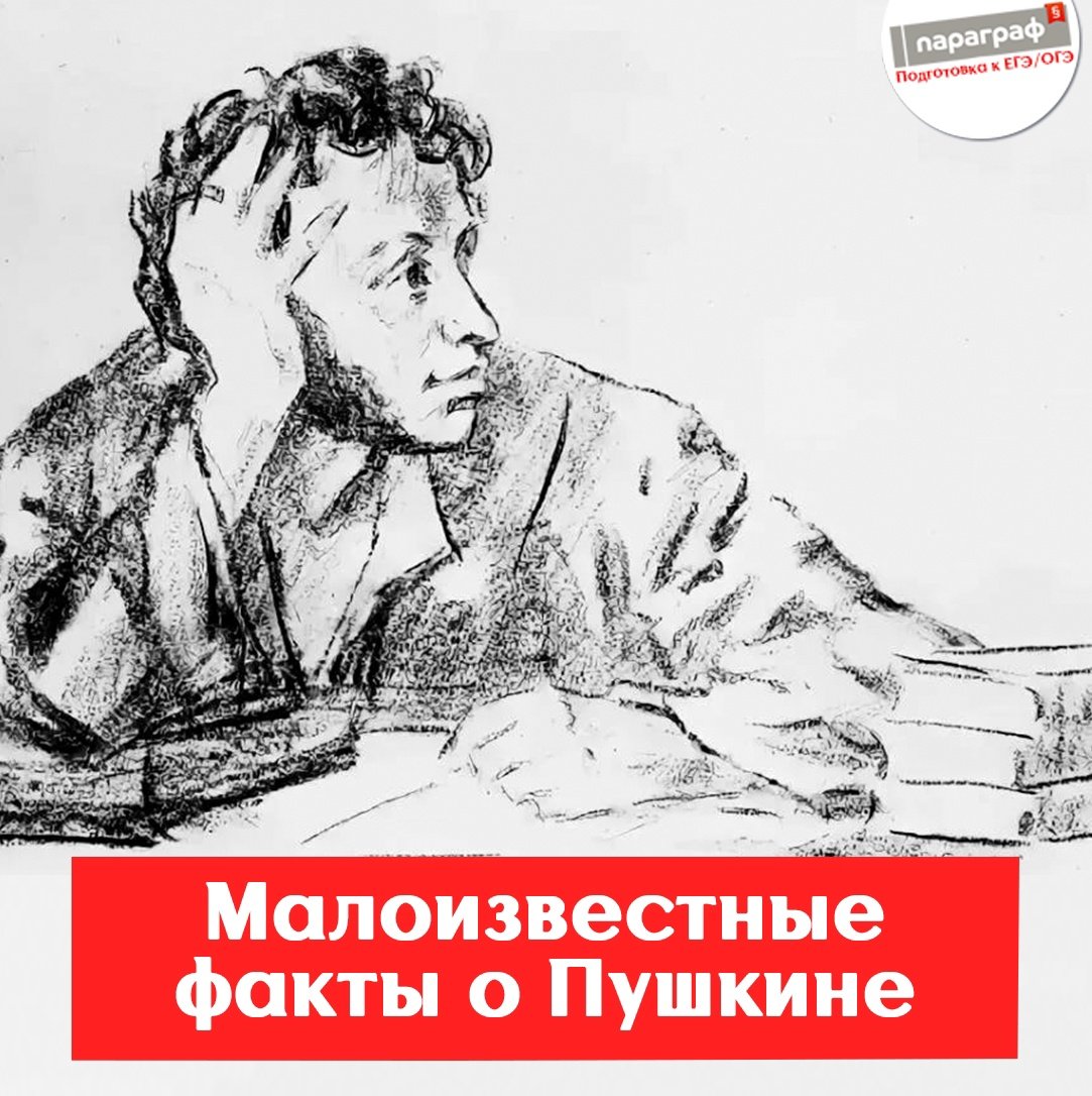 Пушкин портрет