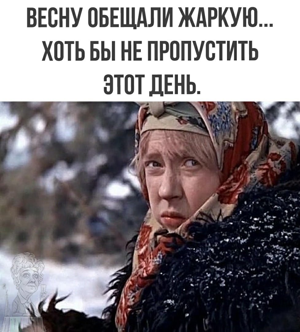 Морозко Марфушенька душенька