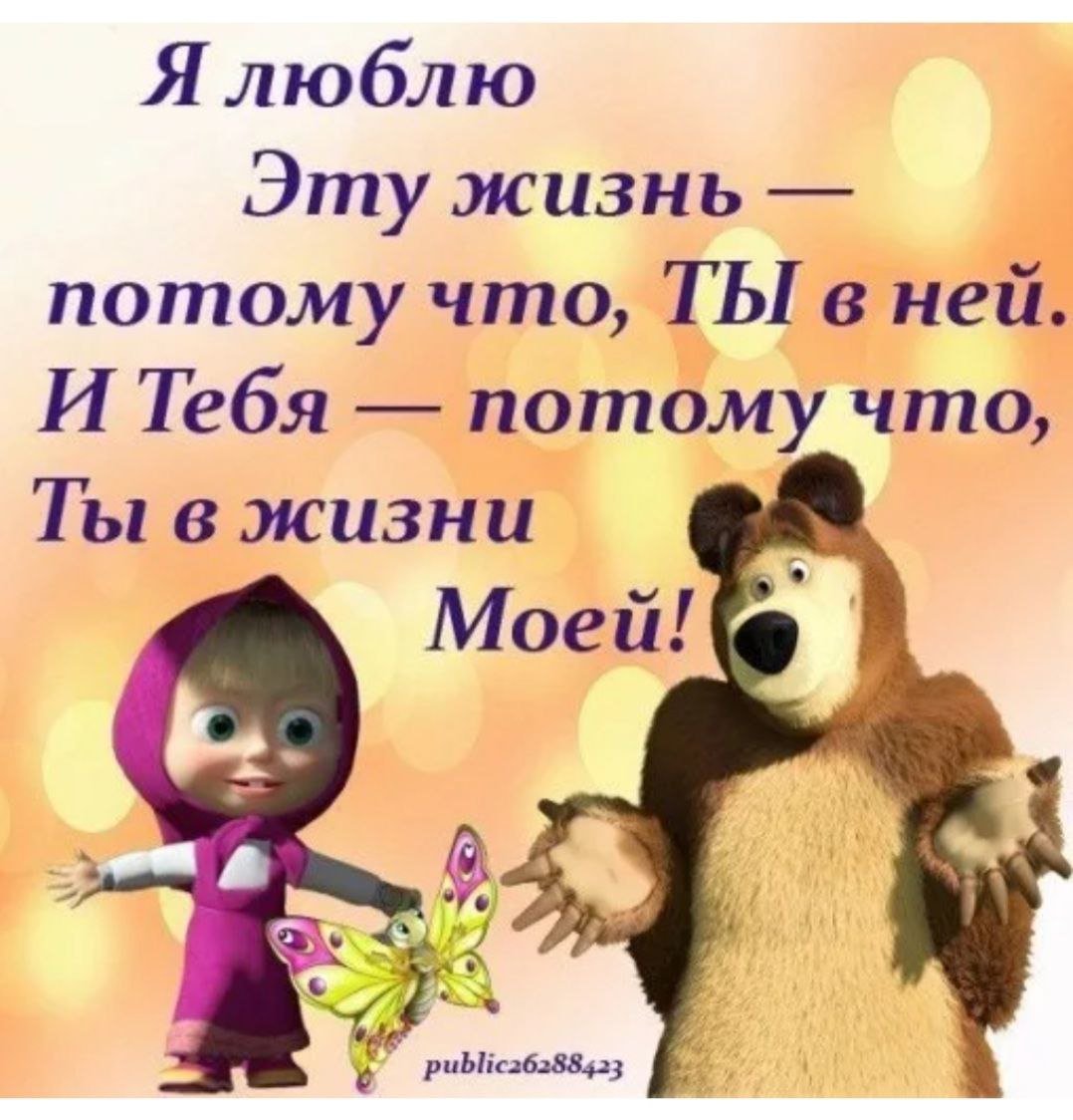 Пословицы про Машу смешные