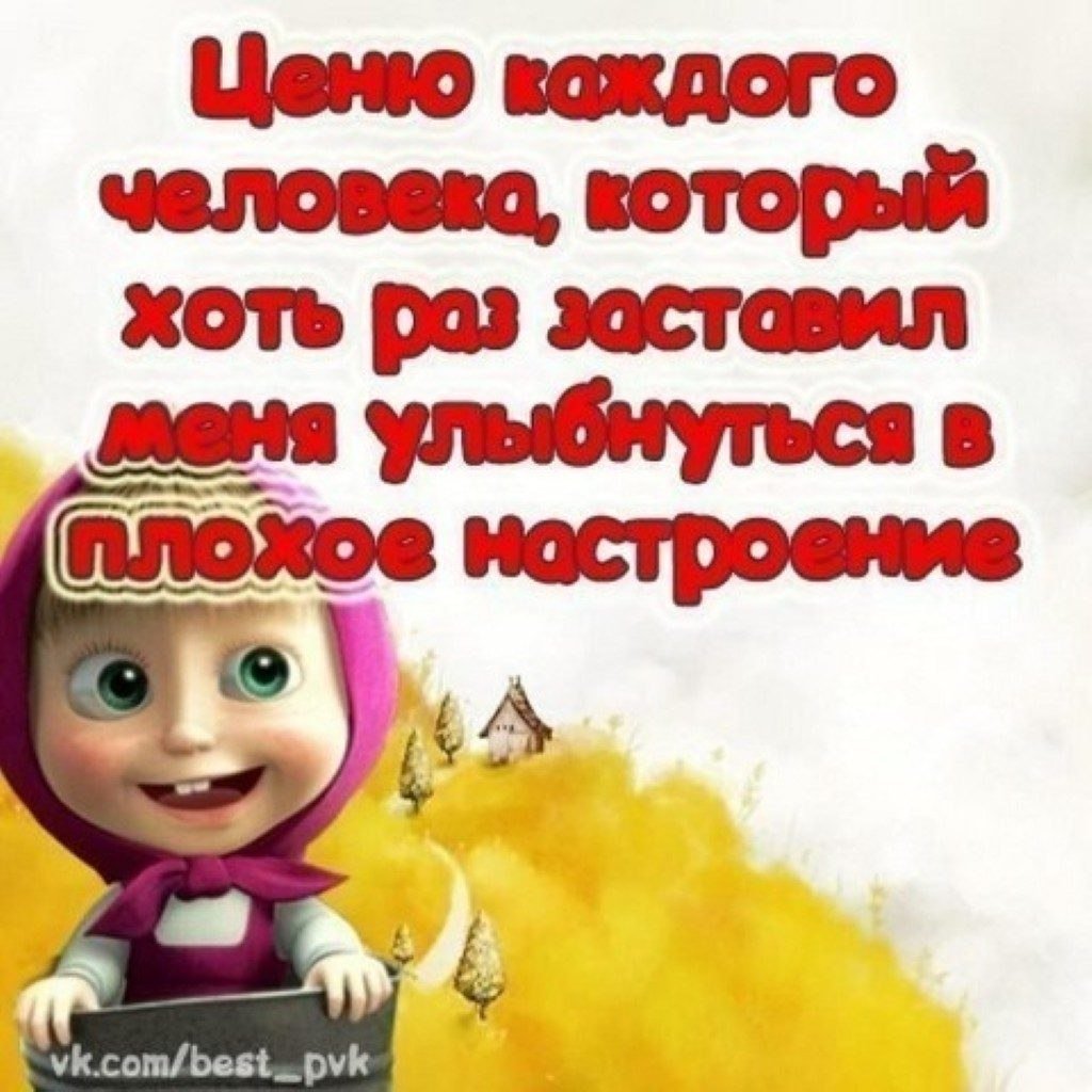 Прикольные картинки с надписями