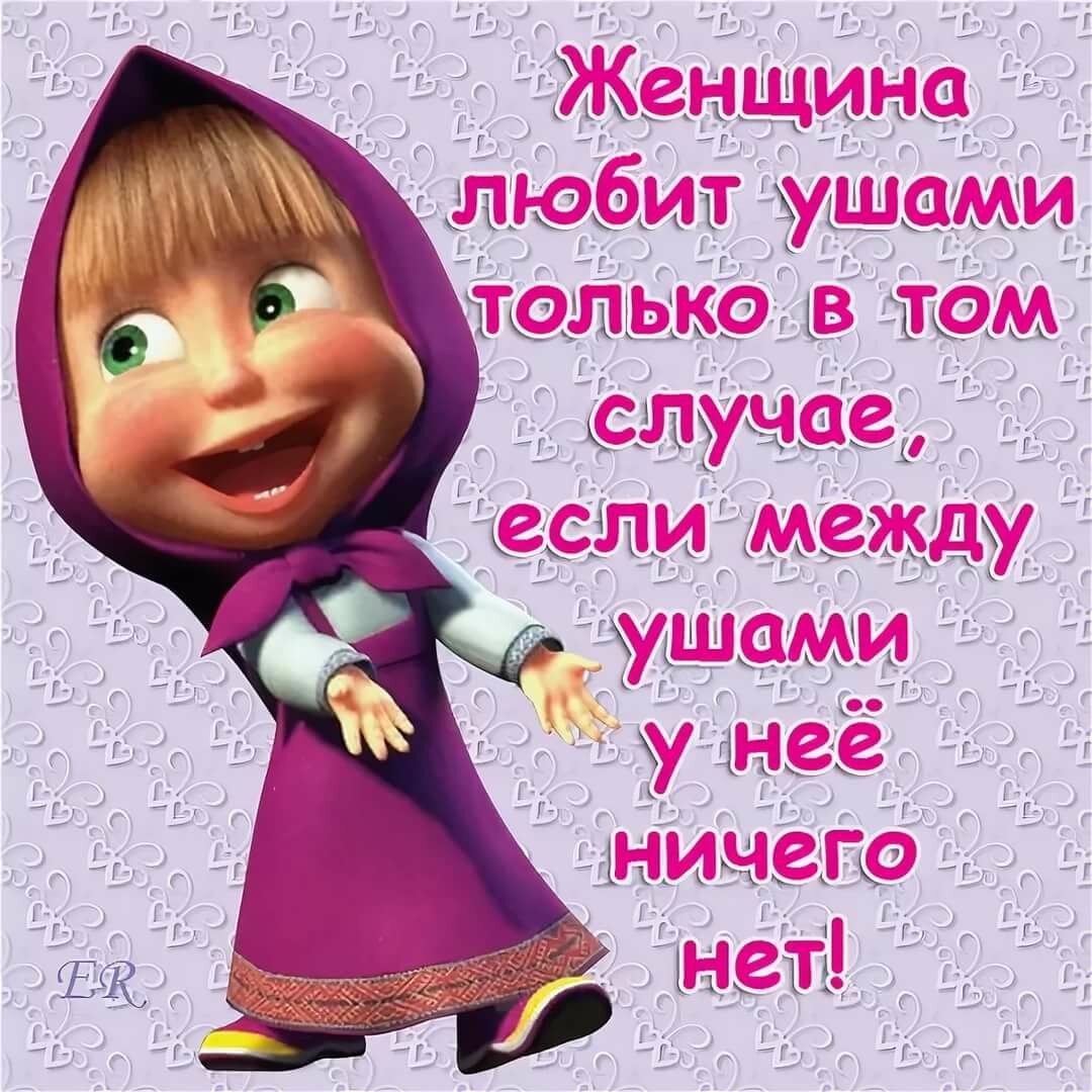 Машенька приколы