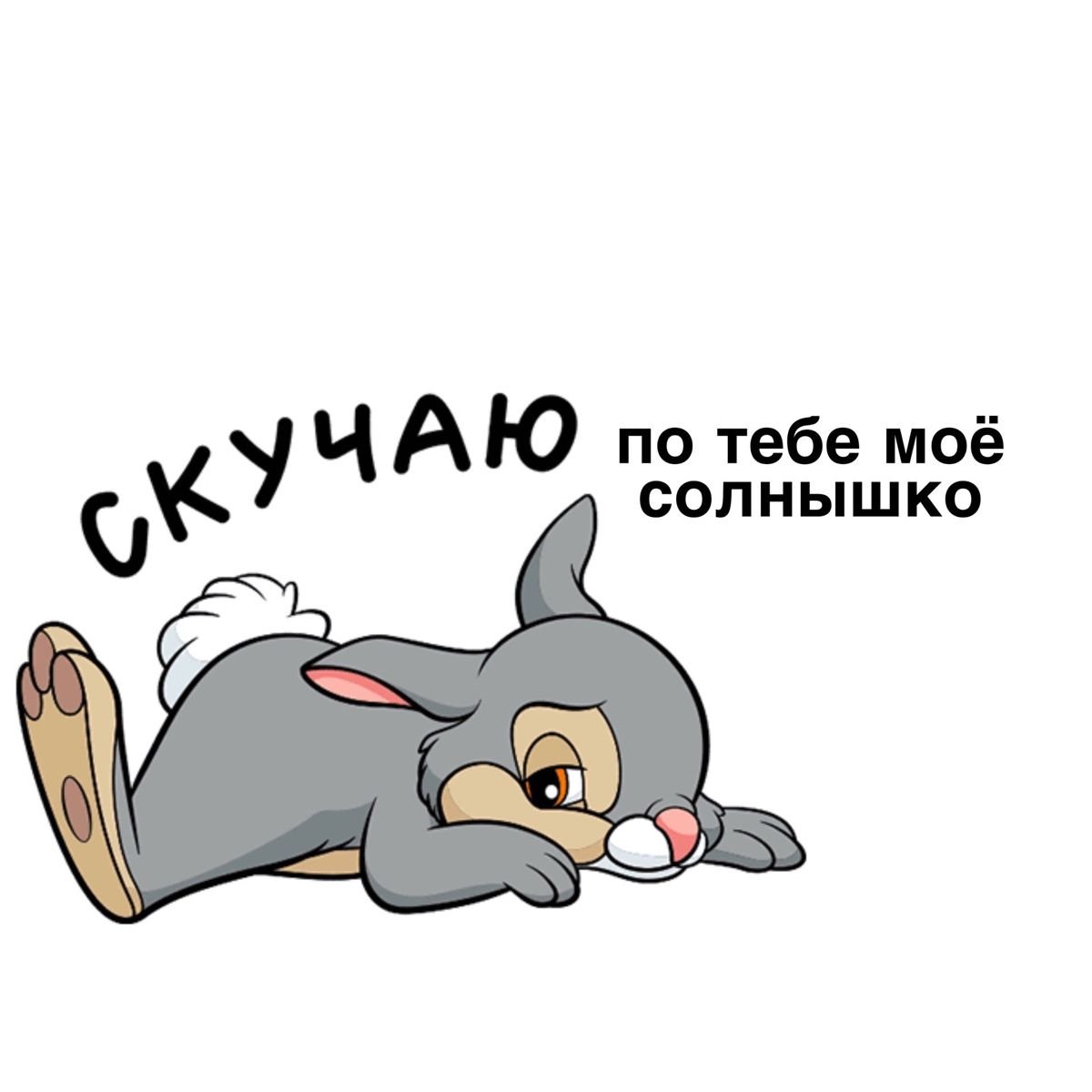 Стикеры спокойной ночи