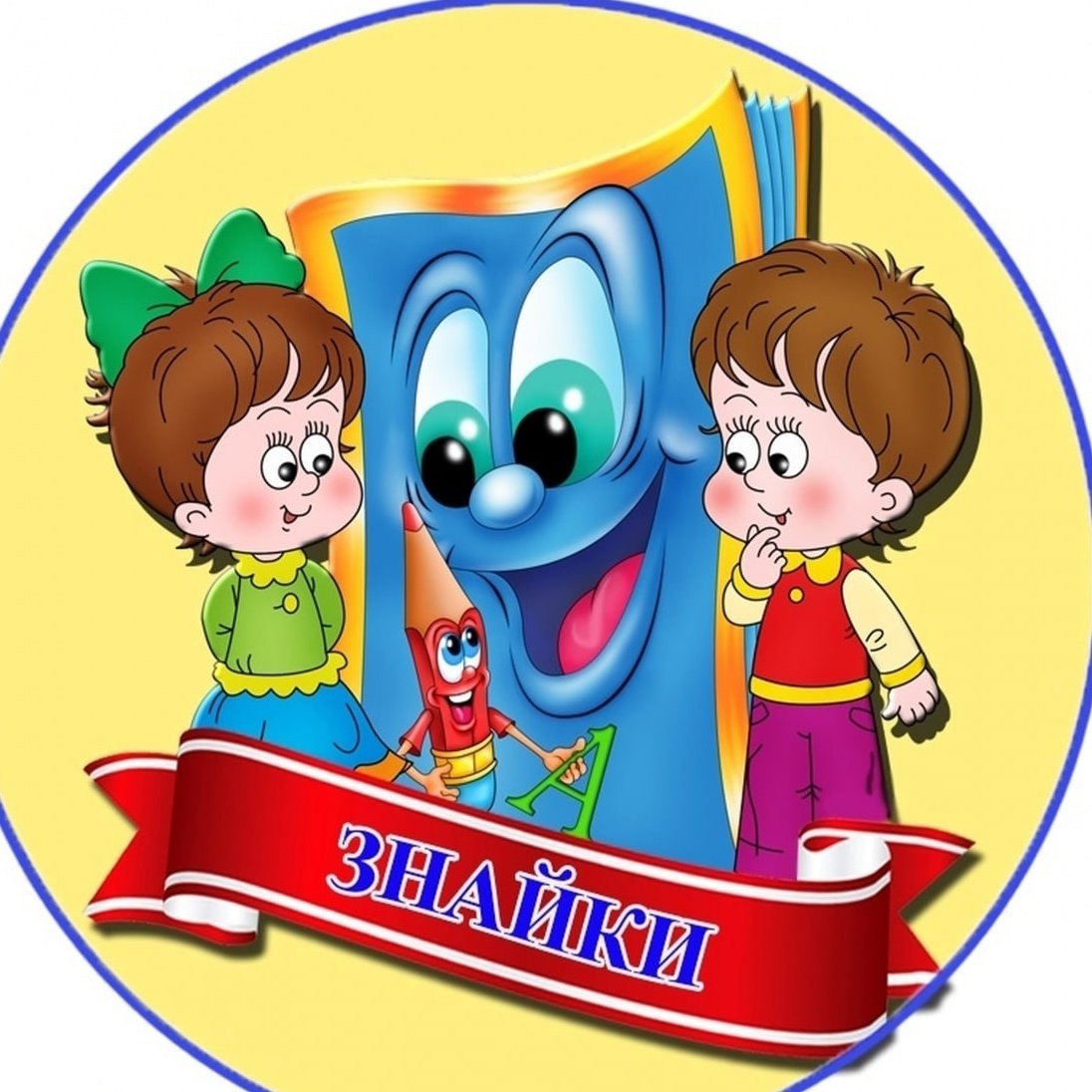 Интеллектуальные игры для детей