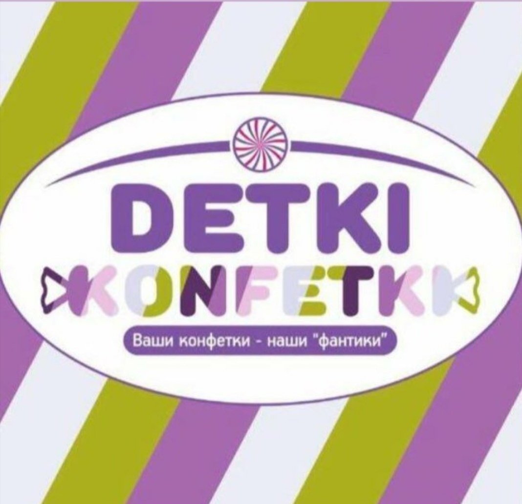 Детки конфетки Самара