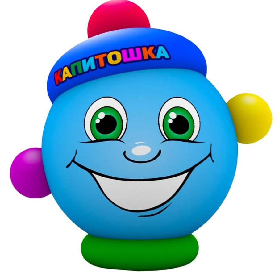 Капитошка картинка