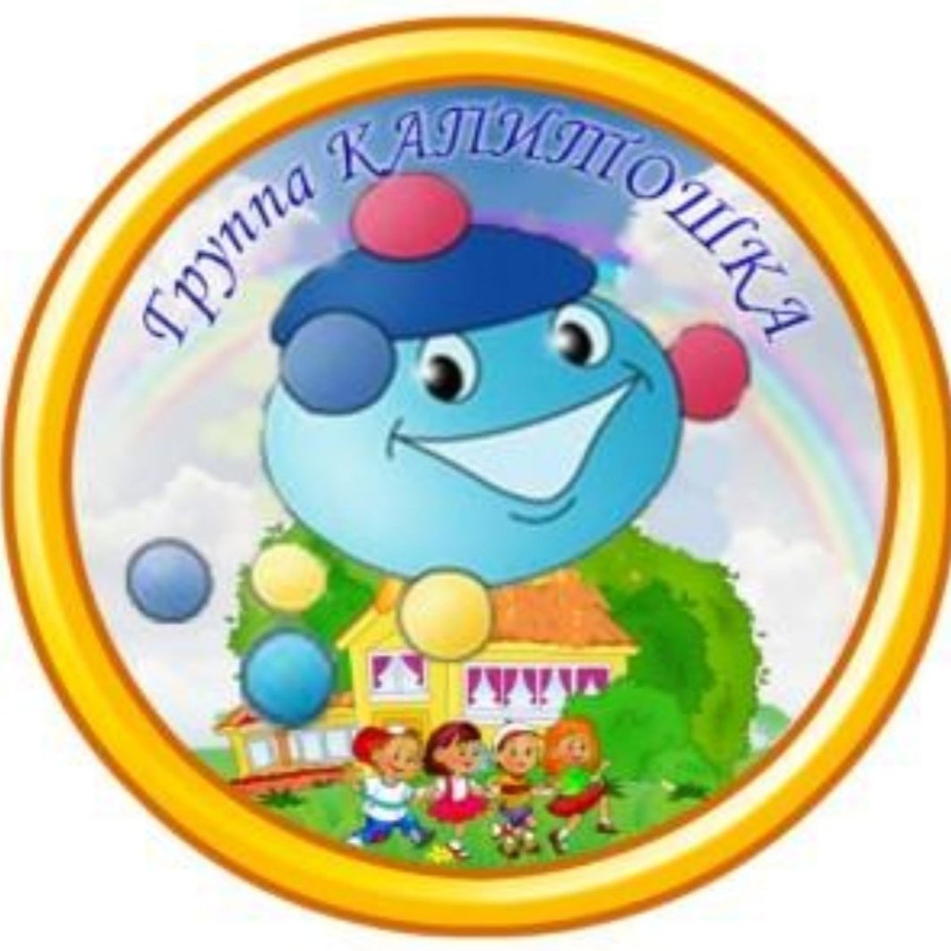 Группа Капитошка