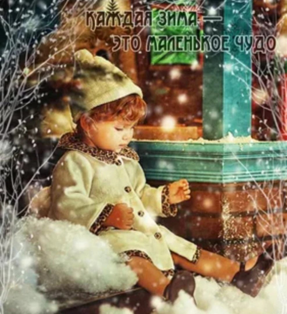 Режим ожидания новогоднего чуда