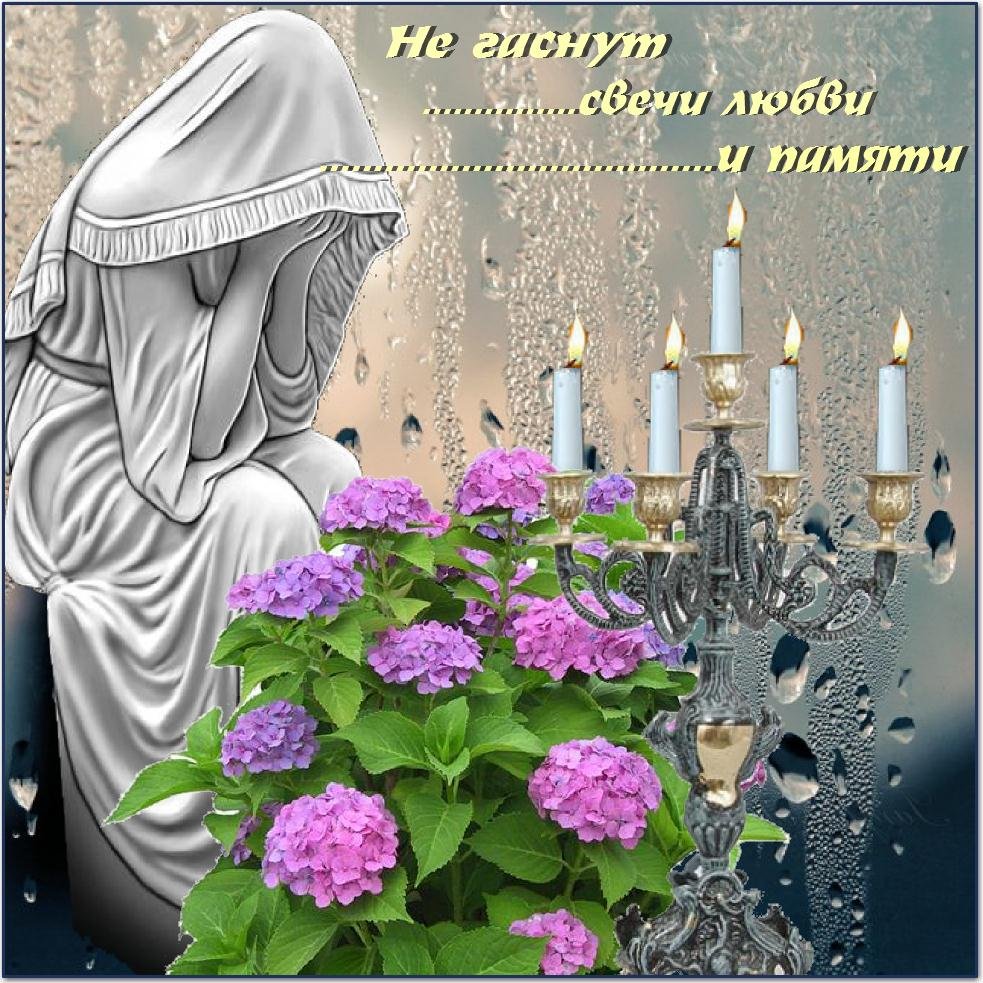 Стихи об ушедших на небеса