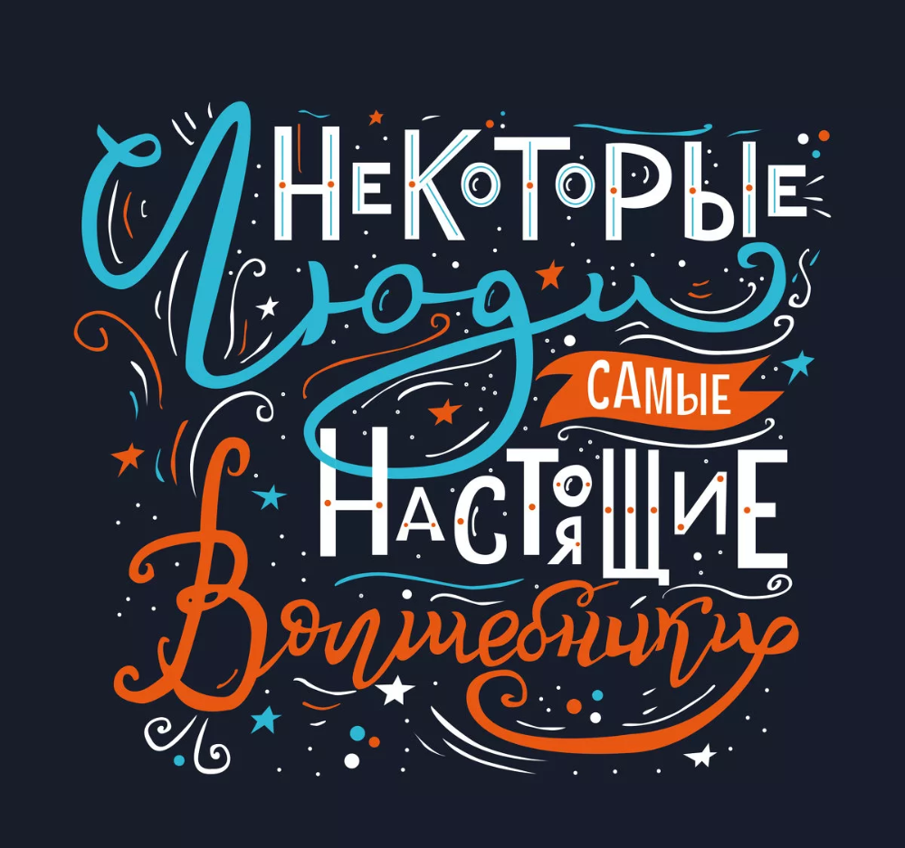 Мотивация на день