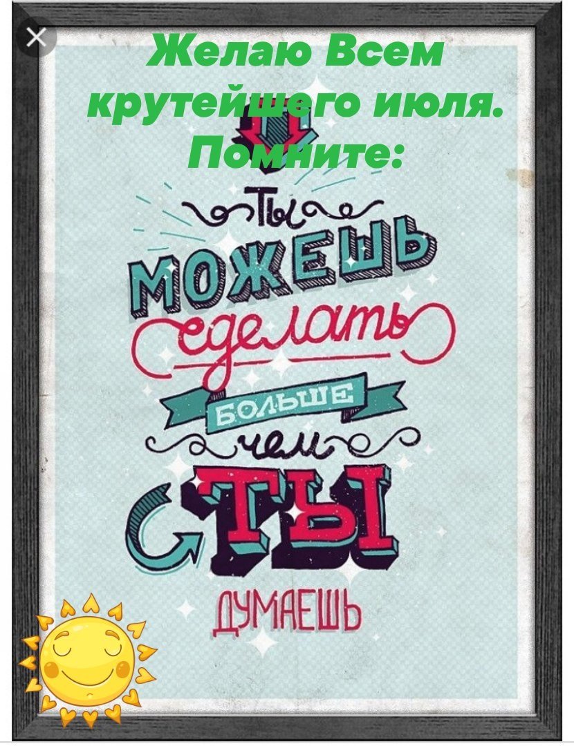 Михаил Поливанов Мотивирующие плакаты