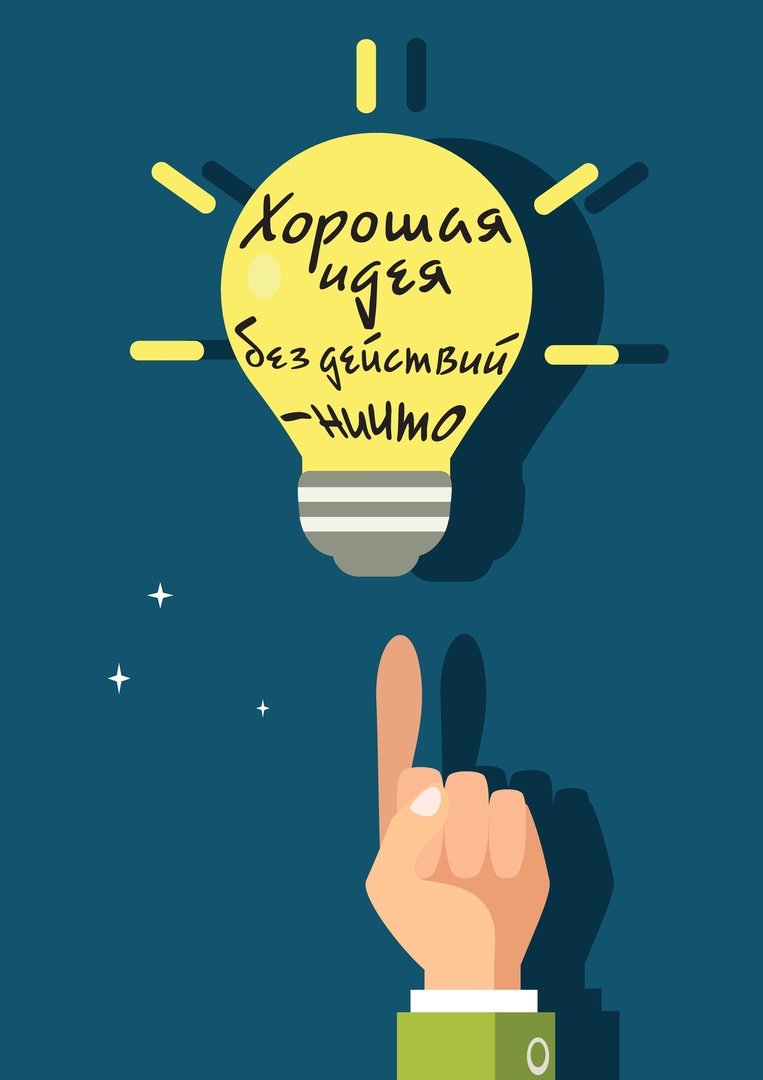 Мотивационные цитаты