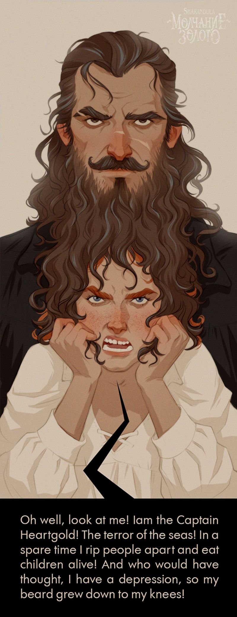 Молчаливая девушка