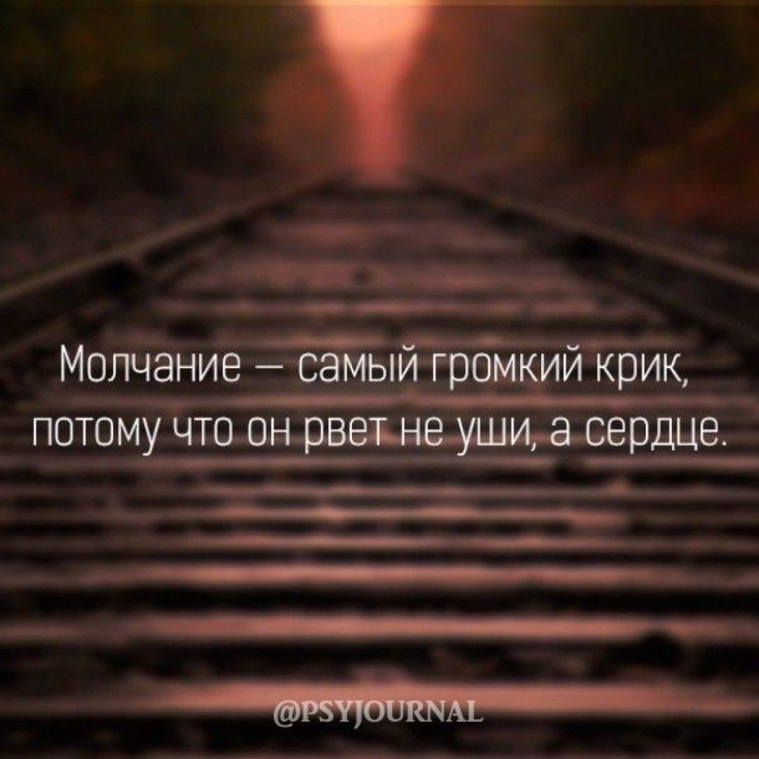 Символ молчания