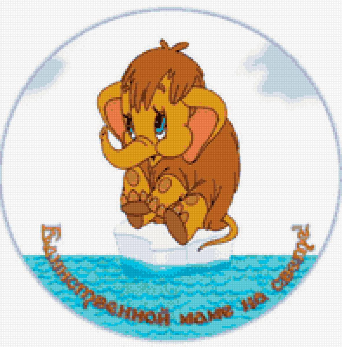 Мультфильм про мамонтенка