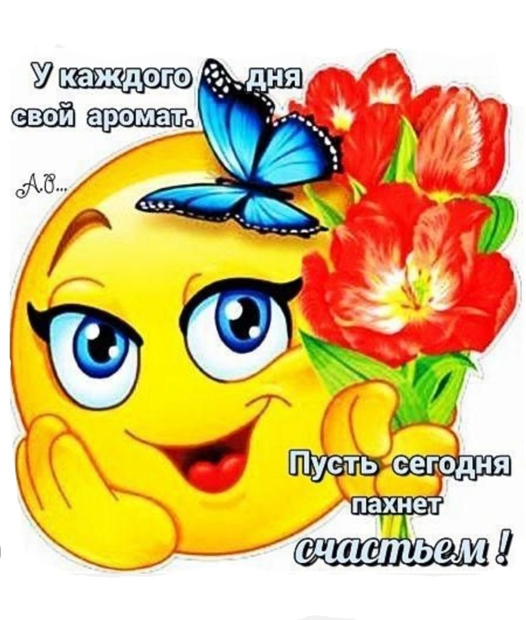 Красивые смайлики