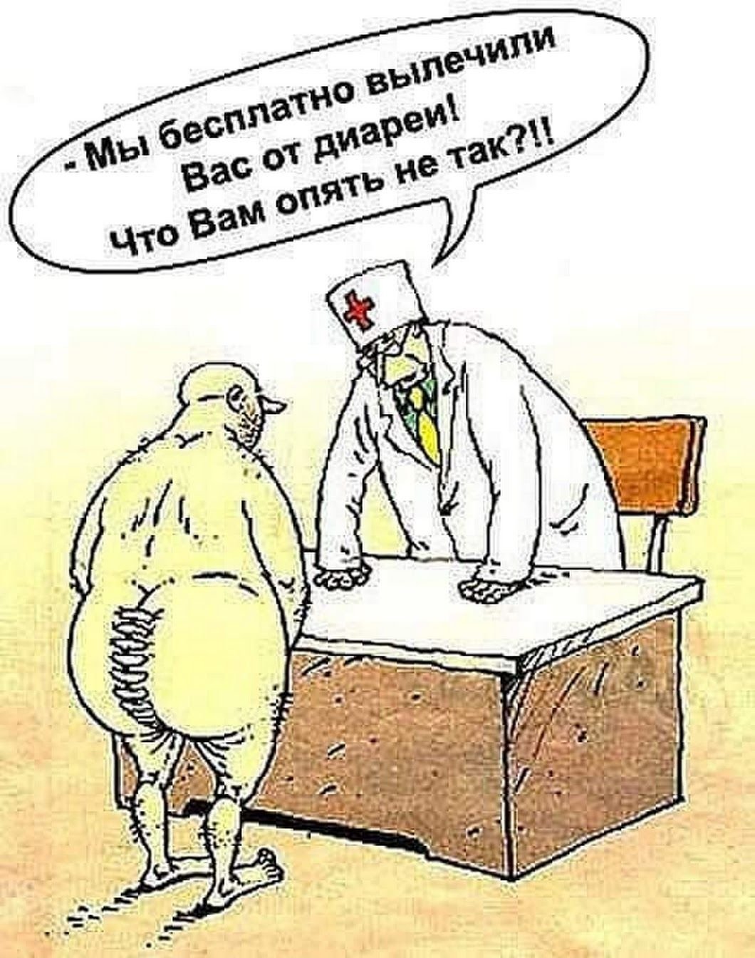 Медицинские карикатуры