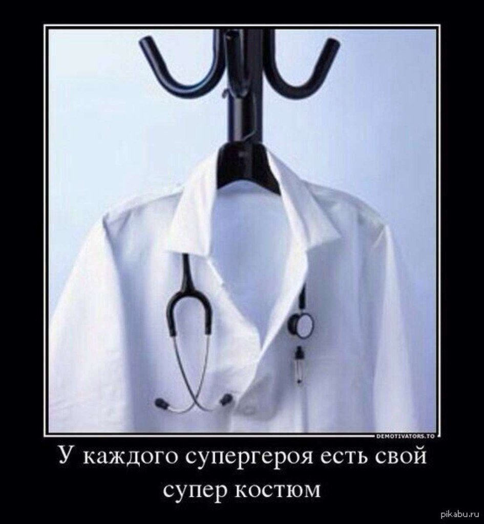 Хирург карикатура