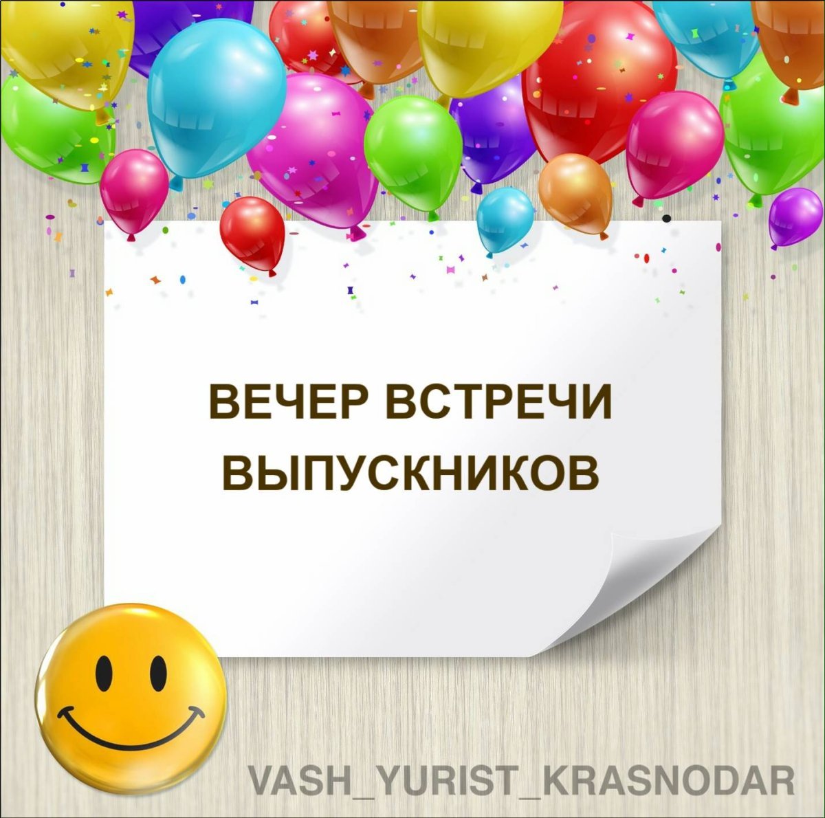 Все из Ералаша