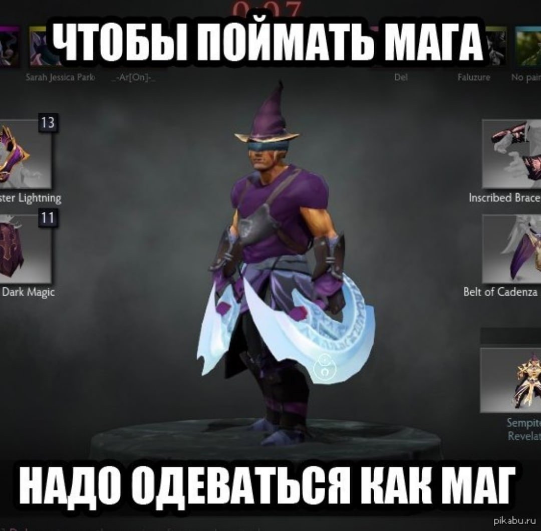 АНТИМАГ Мем