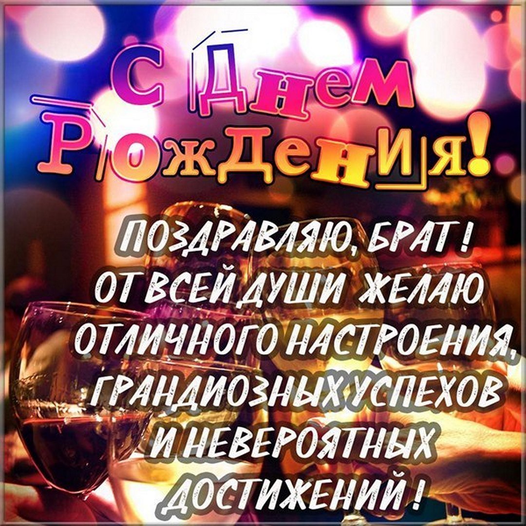 Поздравление зятя с тридцатилетием