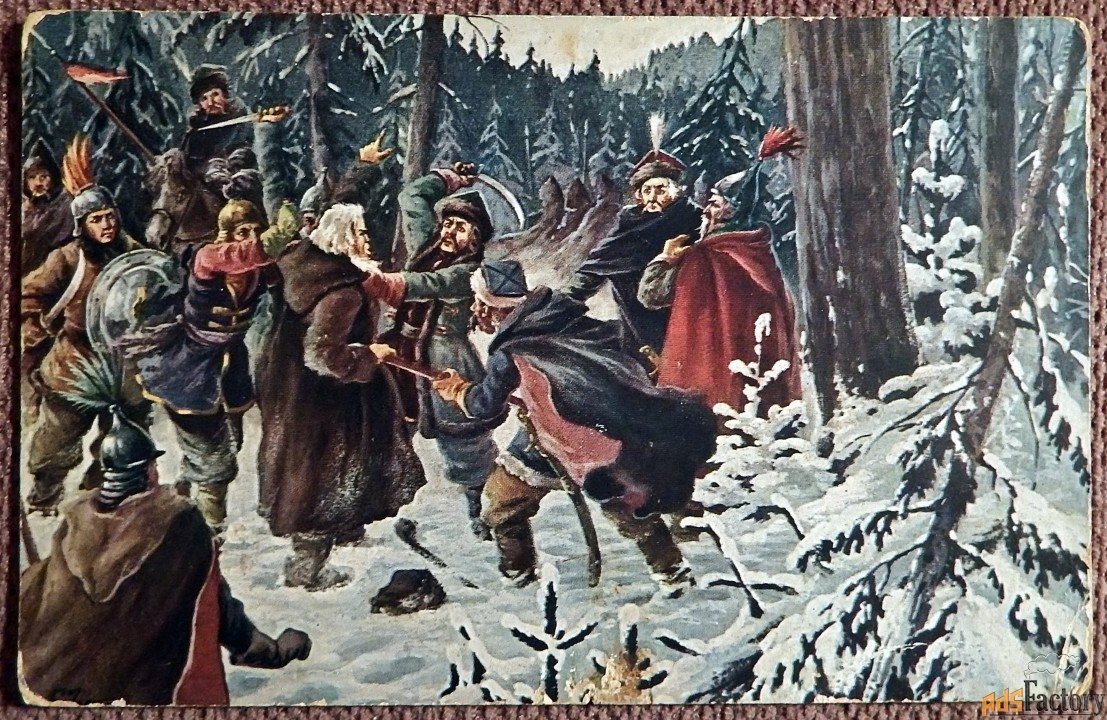 Иван Сусанин