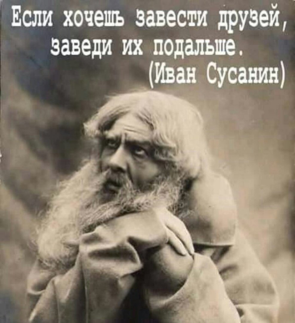 Опера Ивана Сусанина жизнь за царя