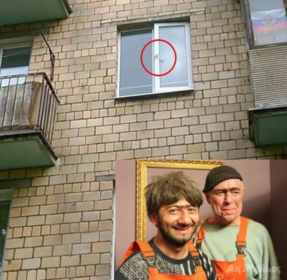 Стеклопакет Равшан и Джамшут