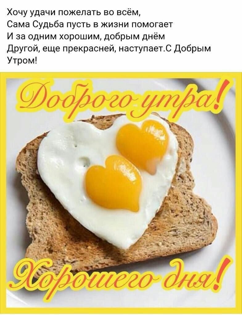 Любимая пятница картинки доброе утро